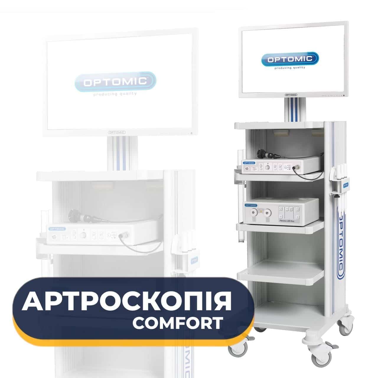 Артроскопічна стійка (Іспанія)